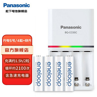 Panasonic 松下 eneloop 爱乐普 5号碳性可充电电池 1.2V 1900mAh 充电套装 4粒装