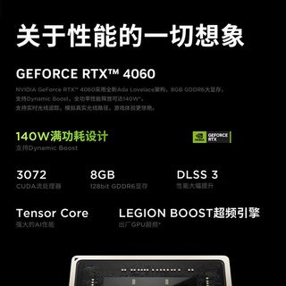 联想拯救者R9000P 2023电竞游戏笔记本电脑 16英寸锐龙R9 RTX4060
