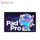  Lenovo 联想 小新Pad Pro 11.2英寸平板电脑 8GB+128GB WiFi版　