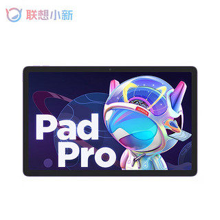 小新Pad Pro 11.2英寸平板电脑 8GB+128GB WiFi版