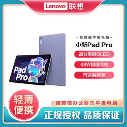 Lenovo 联想 小新Pad 2024款 11英寸平板电脑 8GB+128GB WiFi版