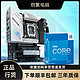  intel 英特尔 13代酷睿i5 13600KF盒装搭华硕主板B760M系列 主板CPU套装　