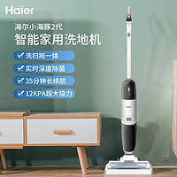 抖音超值购：Haier 海尔 无线自动清洁洗地机用吸尘除菌扫地吸拖一体机