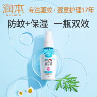 RUNBEN 润本 0酒精0香精驱蚊液50ml-优惠价格限首单