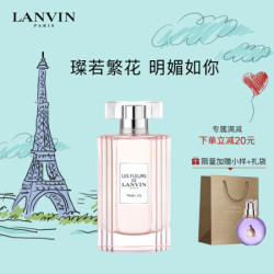 LANVIN 花语系列静谧睡莲淡香水 90ml 生日礼物送女友 水漾花果香调
