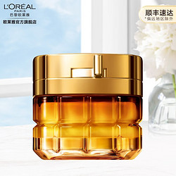 L'OREAL PARIS 巴黎欧莱雅 欧莱雅（LOREAL） 欧莱雅小蜜罐面霜 玻色因紧实肌肤 滋养锁水 光泽脸颊 新升级轻盈版小蜜罐60g