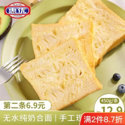 惠优 纯奶手工吐司切片手撕面包网红零食小吃早餐面包片三明治食品