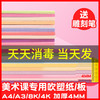 迪斯熊 吹塑纸吹塑板a4a3儿童版画套装材料板画专用工具吹塑纸板8k4k16k白色美术4mm厚彩色8开全开高密度版小学生2mm