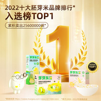 芽芽乐有机稻花香胚芽米黄小米新米营养谷物粥6M+小包装一周米粥 香软胚芽米500g*5盒装