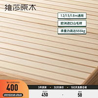 维莎维莎床铺板升级欧洲榉木加密铺板差价/单独购买加密铺板/专用链接 榉木加密铺板 1.8*2.0米