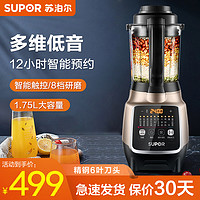 SUPOR 苏泊尔 SP815SC 破壁料理机