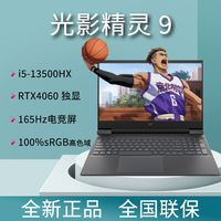 HP/惠普 RTX4060 游戏本