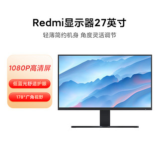 Redmi 红米 RMMNT27NF 27英寸 IPS 显示器（1920×1080、75Hz、100%sRGB）