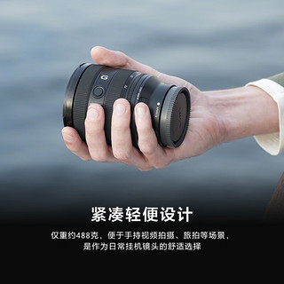 索尼（SONY）Alpha 7 IV 全画幅微单数码相机 + SEL2070G广角标准变焦 小三元镜头套装