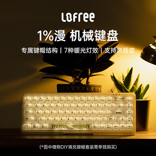 LOFREE 洛斐 1%漫双模机械键盘热插拔水母轴