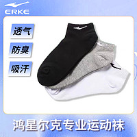 抖音超值购：ERKE 鸿星尔克 运动级别专用袜子棉袜防臭吸汗门店售价25元