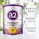  a2 艾尔 新西兰原装进口紫白金婴幼儿配方奶粉含天然A2蛋白 2段（6-12个月）900g*3罐　