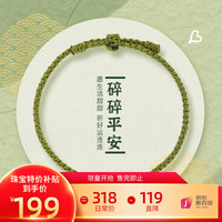 Letrange黄金手链女999足金小碎金子转运珠碎碎金编织手绳生日礼物送女友 足金碎碎金手链