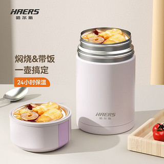 HAERS 哈尔斯 HTH-1000-18E 焖烧杯 1L 粉紫色