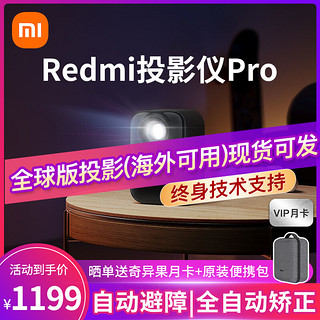 Xiaomi 小米 家用投影机 黑色