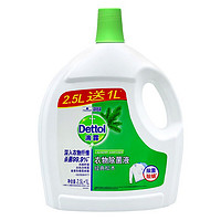 Dettol 滴露 衣物消毒液 松木香型 3.5L*1瓶衣物除菌液 孕妇儿童内衣内裤清洁