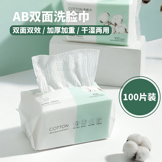 MINISO 名创优品 一次性洗脸巾12包装+赠1包