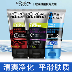 L'OREAL PARIS 巴黎歐萊雅 男士專用洗面奶水能雙效火山巖控油潔面乳護膚潔面膏（需用券）