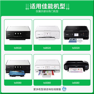 埃斯顿适用canon佳能TS8080 6020打印机连供墨水ts9020 8020 5020 9080 5080 MG7780 6880喷墨填充五5色六6色 灰色500ML * 顺丰包邮