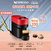 NESPRESSO 浓遇咖啡 Vertuo Pop全自动家用商用进口咖啡机 雀巢胶囊咖啡机