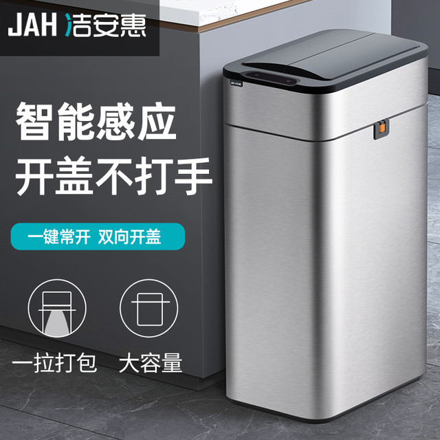 Genfield 智能感应式垃圾桶家用带盖卫生间厕所厨房客厅办公室自动打包大号