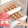 优勤（YOUQIN）鸡蛋收纳盒抽屉式冰箱专用食品级密封保鲜盒家用厨房整理神器 小号收纳保鲜盒
