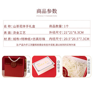 TaTanice 礼品盒 山茶花礼物盒生日礼物盒空盒包装盒礼盒结婚高级伴手礼盒