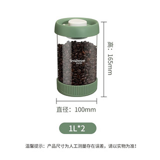 VISIONS 康宁 器皿康宁玻璃瓶密封罐食品级储物罐按压抽真空茶叶咖啡食物储存收纳 2件套（1L*2）