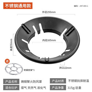 陶市燃气灶防风聚火罩煤气灶挡风节能罩家用防滑支架灶台架子煤气炉 8爪不锈钢通用+奶锅架