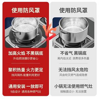 陶市燃气灶防风聚火罩煤气灶挡风节能罩家用防滑支架灶台架子煤气炉 8爪不锈钢通用+奶锅架