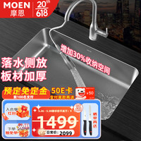 摩恩 304不锈钢大单槽 新款700×430mm 台下盆+精铜抽拉龙头