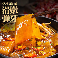 zhenxian 臻鲜 干货火锅宽粉200g*3袋手工红薯粉四川火锅食材速食粉条免泡