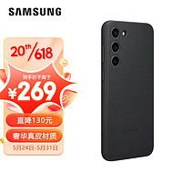 SAMSUNG 三星 Galaxy S23  奢华皮革保护壳 手机壳 柔软皮套 黑色