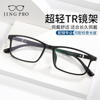镜邦 近视眼镜男可配度数商务半框合金眼镜框防蓝光眼镜男 114 黑色 配1.56非球面树脂镜片