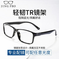 镜邦 近视眼镜男可配度数商务半框合金眼镜框防蓝光眼镜男 094黑色 配1.60非球面树脂镜片