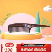 谭木匠 儿童系列作品尖尾梳子海之谣女孩直发梳头便携居家日用馈赠亲友礼