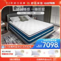 Serta/舒达 梦享88尊享Ⅱ乳胶床垫席梦思双人床主卧1.8米床垫家用 1500mm*2000mm 梦享88尊享Ⅱ