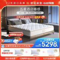 Serta/舒达路易斯S乳胶床垫偏软独立袋弹簧席梦思床垫 1500mm*2000mm 路易斯S