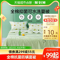 乐蜗家纺LOVO 乐蜗 家纺 乐蜗 家纺 全棉纯棉抗菌夏被空调被夏凉被可水洗被子被芯