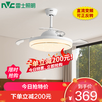 雷士 NVC Lighting照明() 隐形风扇灯精致简约现代铁艺四叶LED灯智能吊扇灯风扇灯客厅餐厅吊灯 24瓦照明丨单色白光丨节能变频丨6档风速 24瓦照明丨三色调光丨节能变频丨6档
