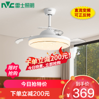 雷士 NVC   Lighting照明() 隐形风扇灯精致简约现代铁艺四叶LED灯智能吊扇灯风扇灯客厅餐厅吊灯 24瓦照明丨单色白光丨节能变频丨6档风速 24瓦照明丨三色调光丨节能变频丨6档