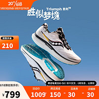 Saucony索康尼胜利19专业强缓震跑步鞋男女鞋跑鞋运动鞋Triumph 白黑-40 40.5