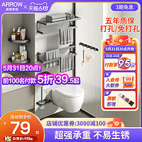 箭牌 ARROW免打孔毛巾架五金挂件套装浴室浴巾架卫生间太空铝置物架