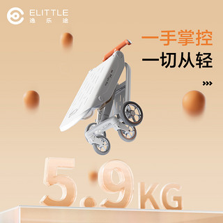 elittle 逸乐途 F5魔盒遛娃神器轻便可折叠婴儿车可坐躺高景观溜娃婴儿推车