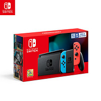 京东百亿补贴：Nintendo 任天堂 国行 Switch游戏主机 续航加强版 红蓝